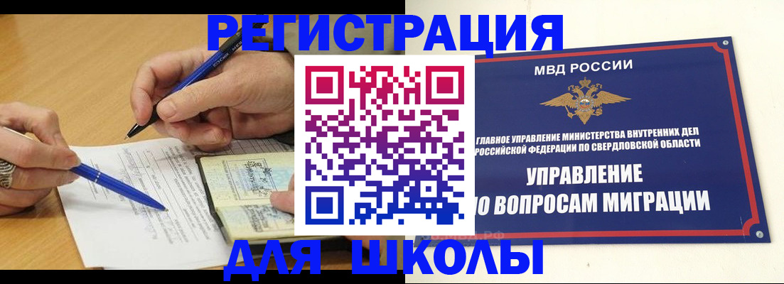 временная регистрация недорого в Россоши