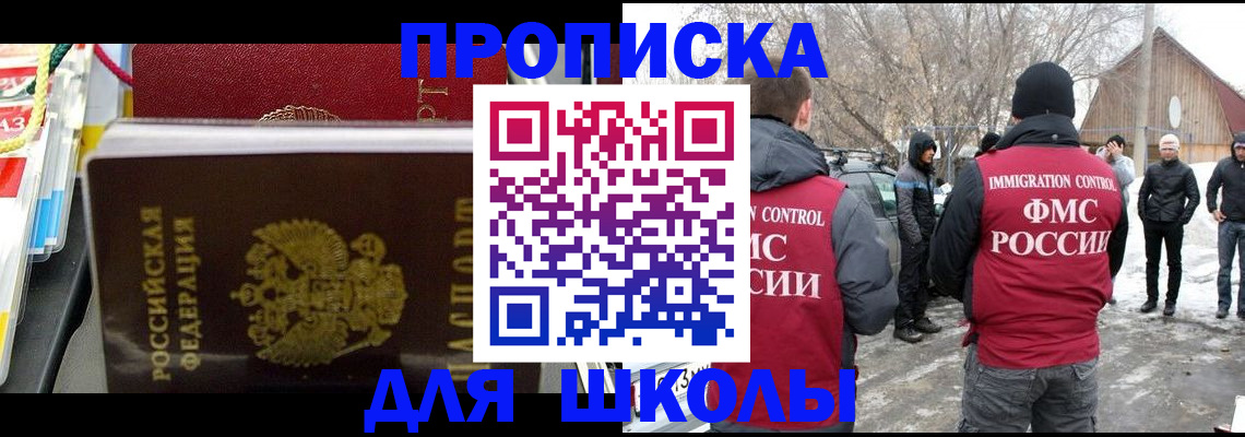 временная регистрация собственник в Россоши